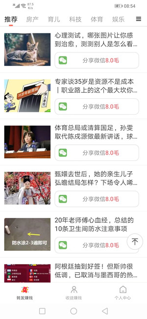 及时看app图3