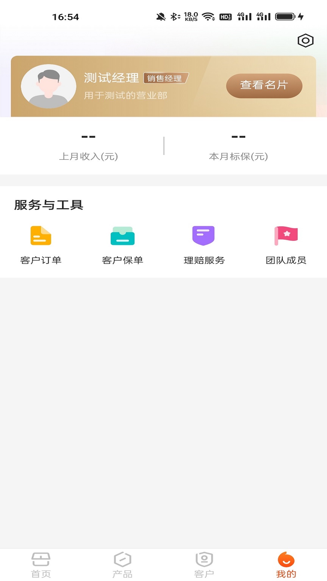 新展通app图3