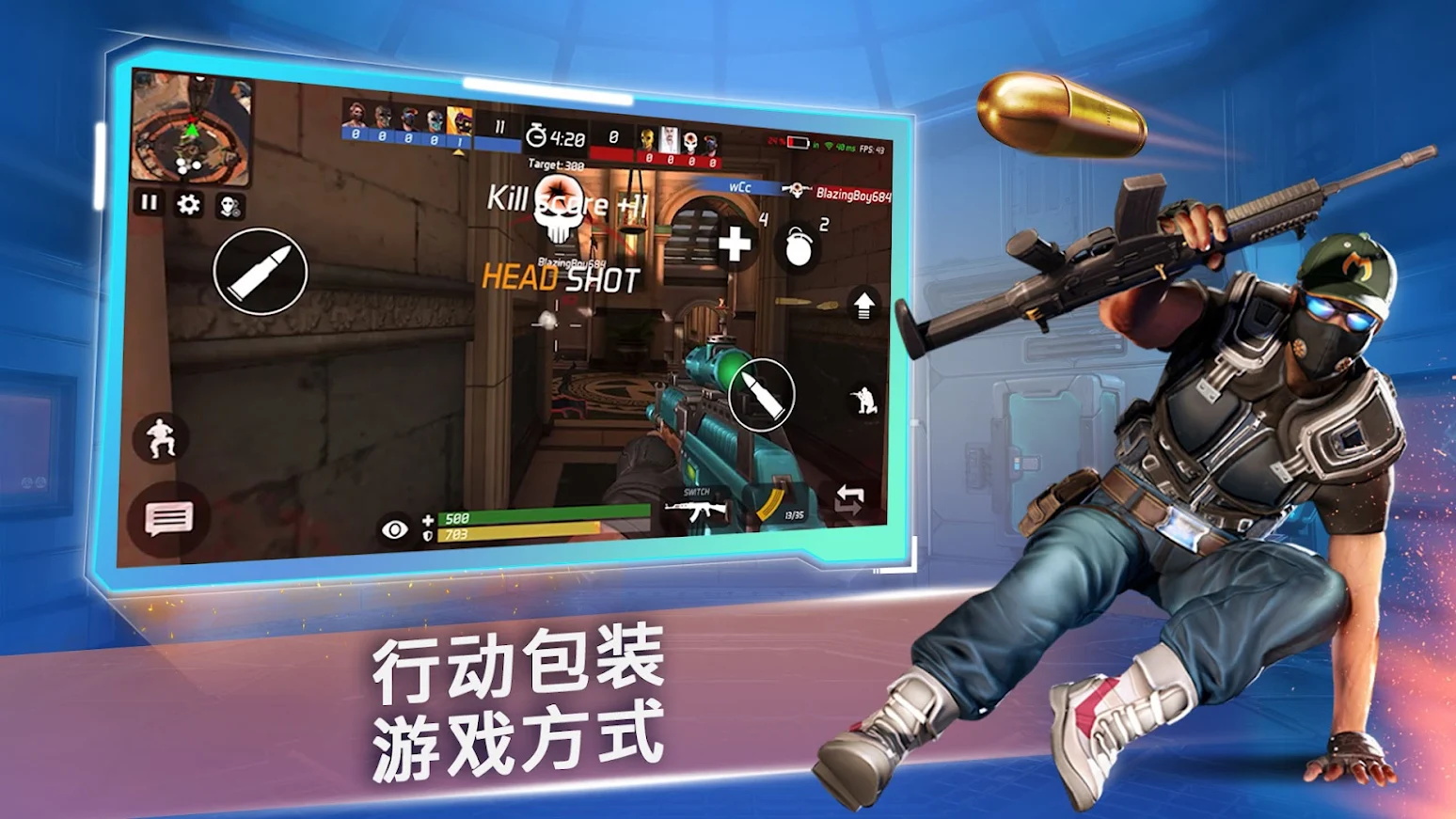 面具枪战cs游戏手机版图1