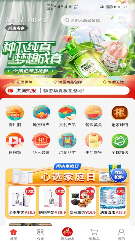 洪洞购app图片1