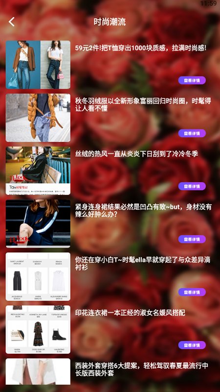 我爱穿衣图2
