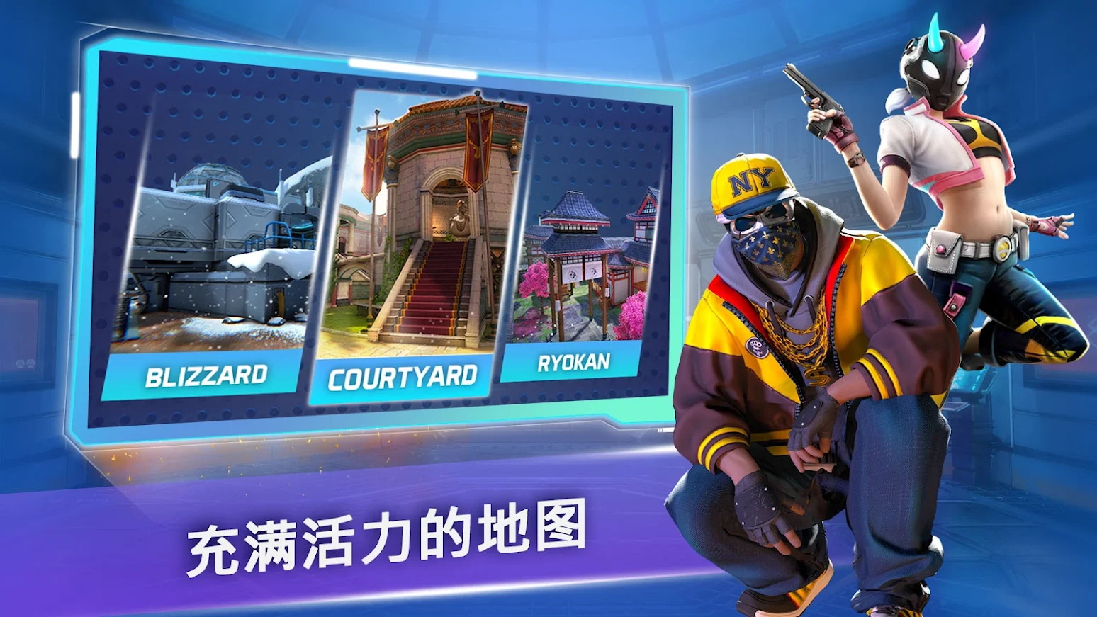 面具枪战cs游戏手机版图2