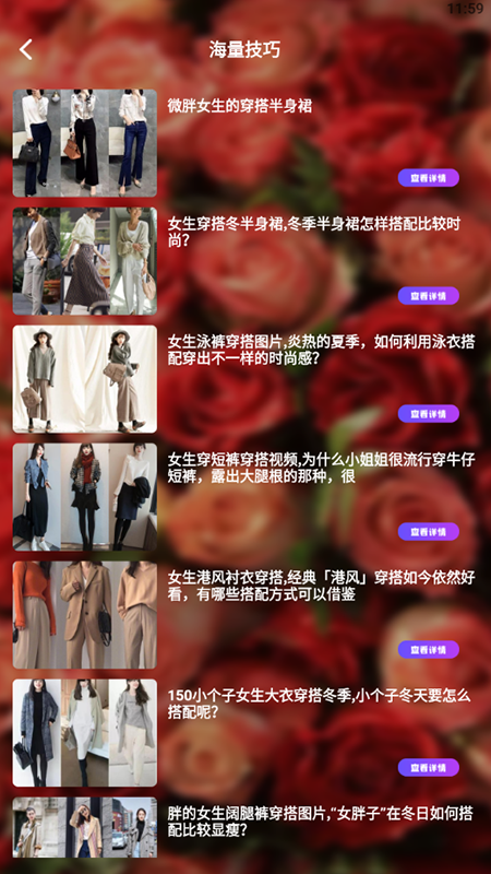 我爱穿衣图3