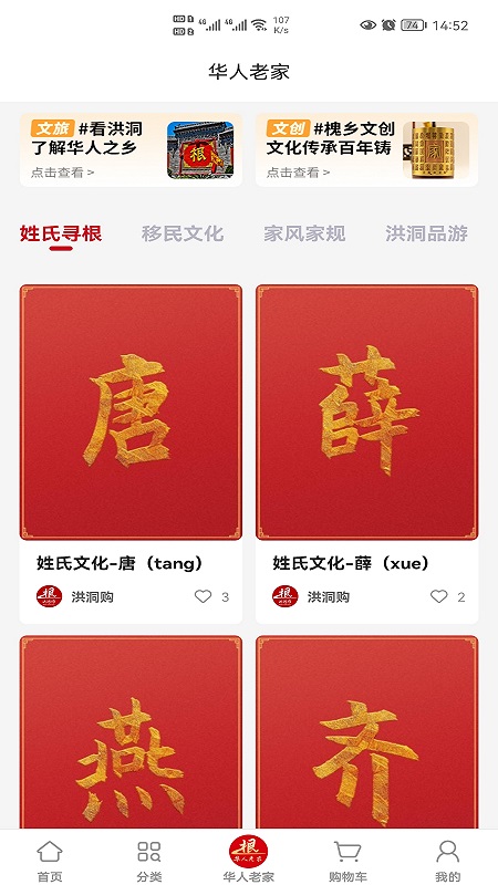 洪洞购app手机版图2