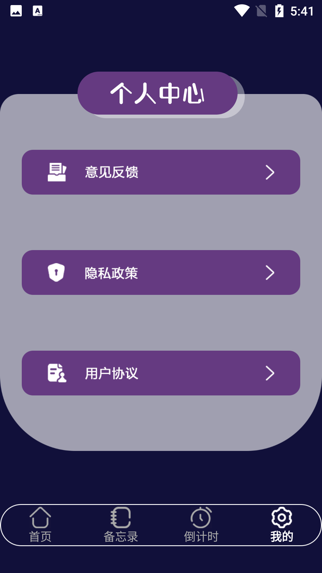 云朵温度计app手机版图3