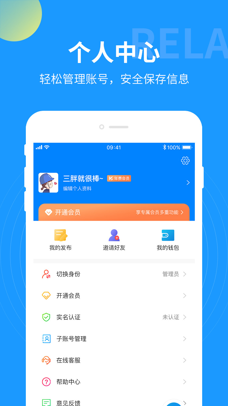 云监工直播课堂APP图1