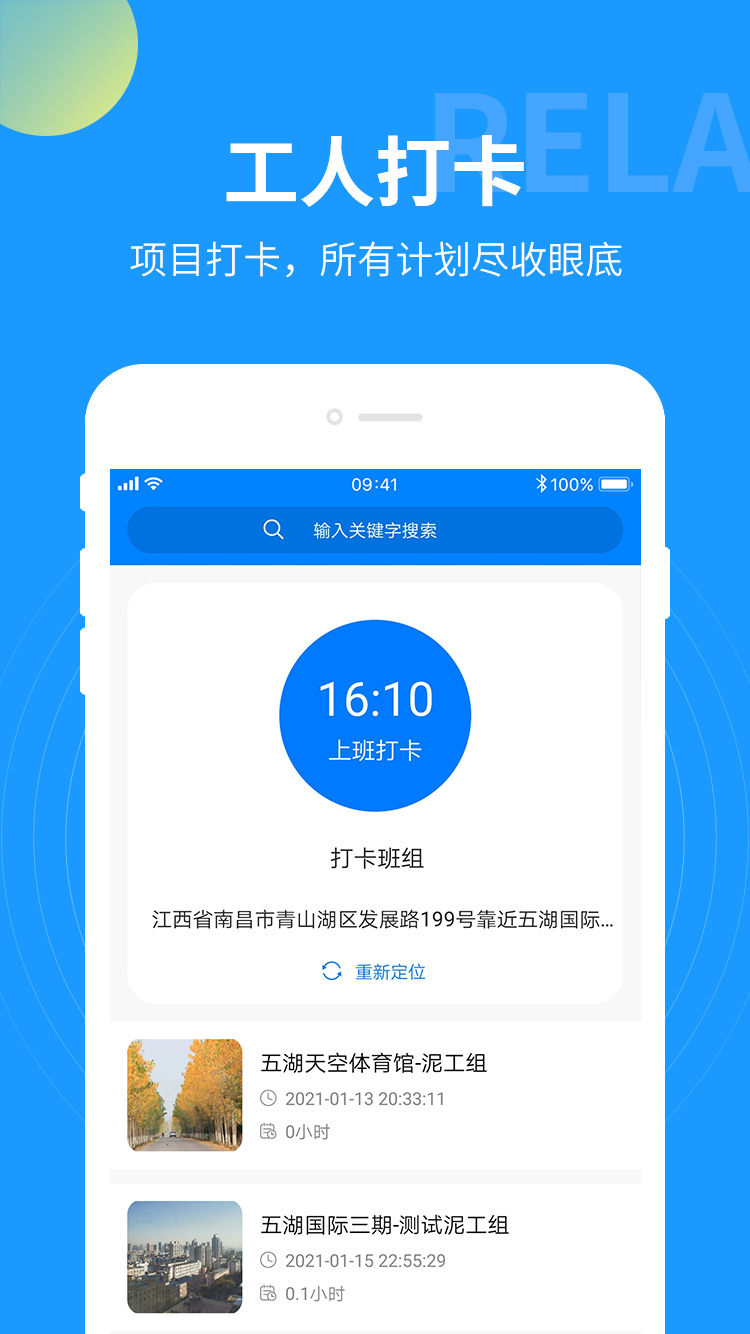 云监工直播课堂APP图片2