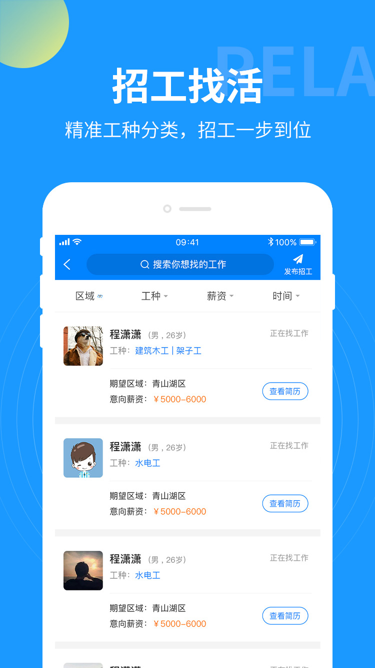 云监工直播课堂APP图2