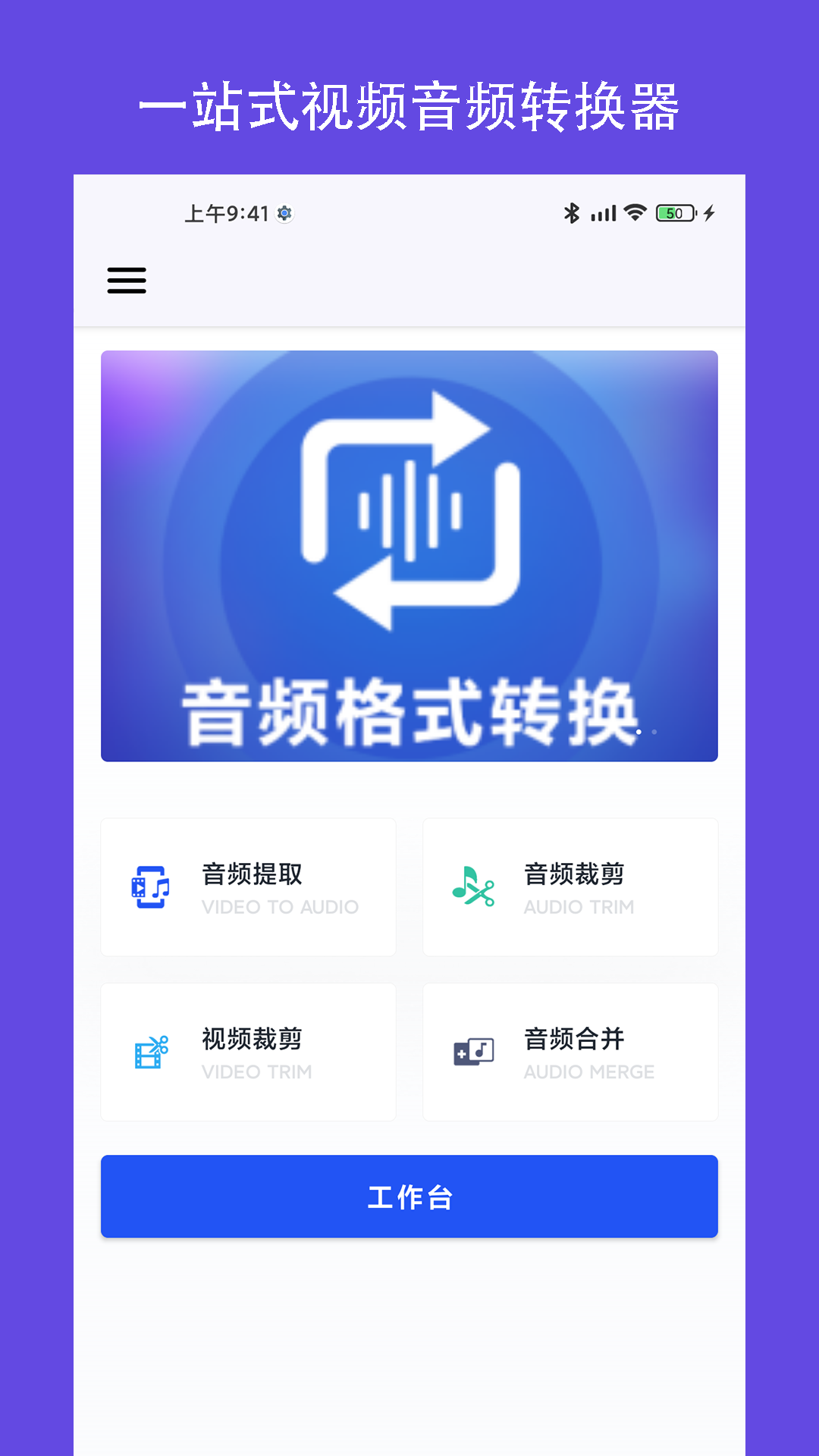 MP3转换器铃声制作app图片2