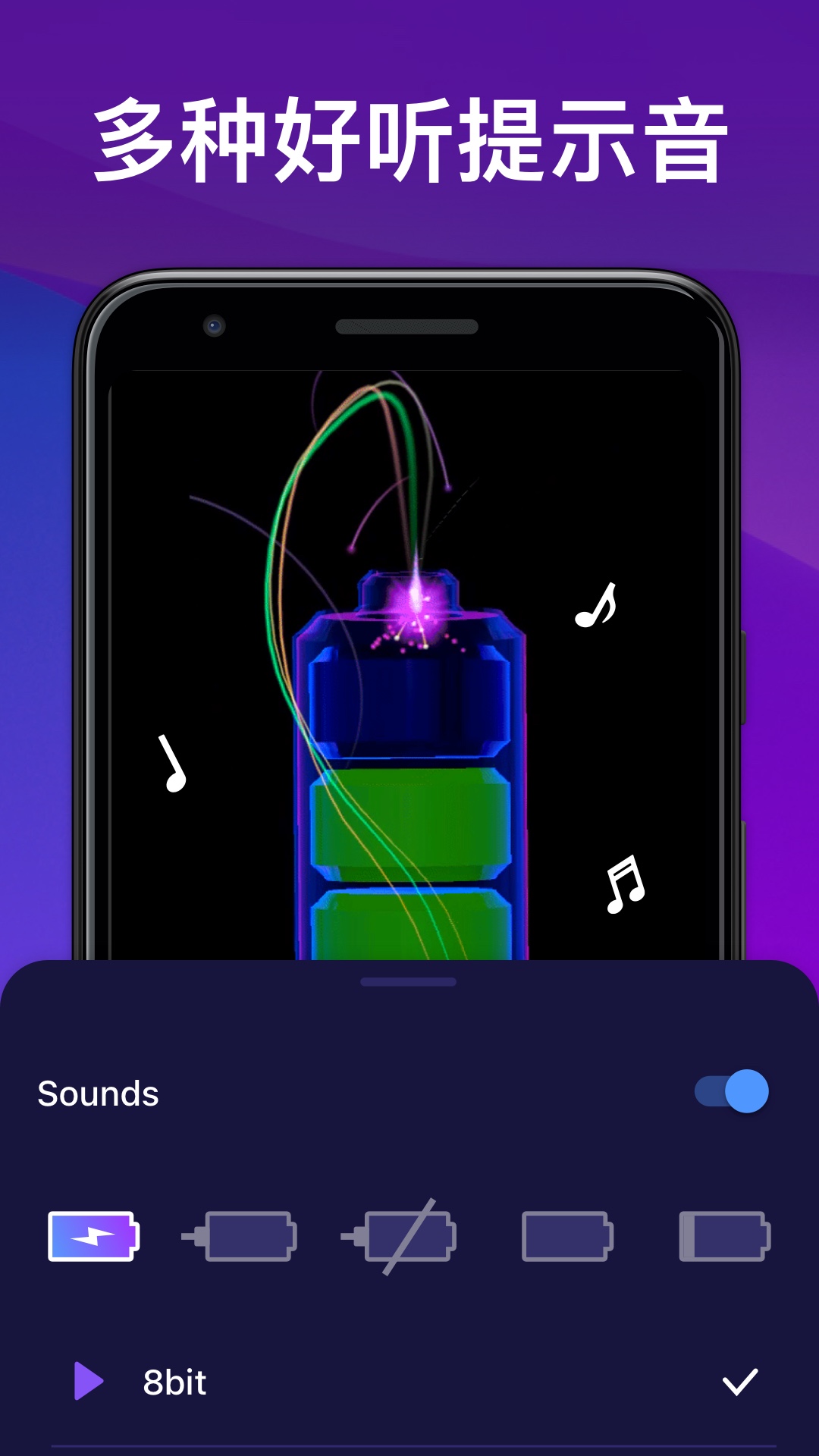 充电动画特效app手机版图3
