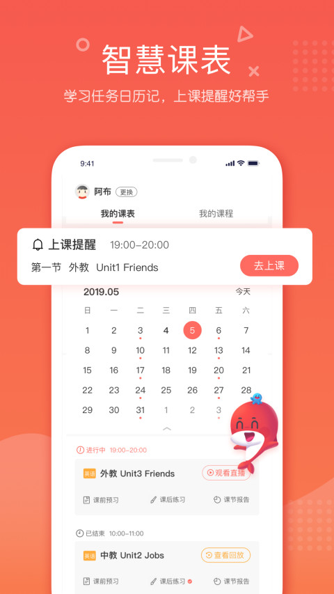 一起学网校app图片1