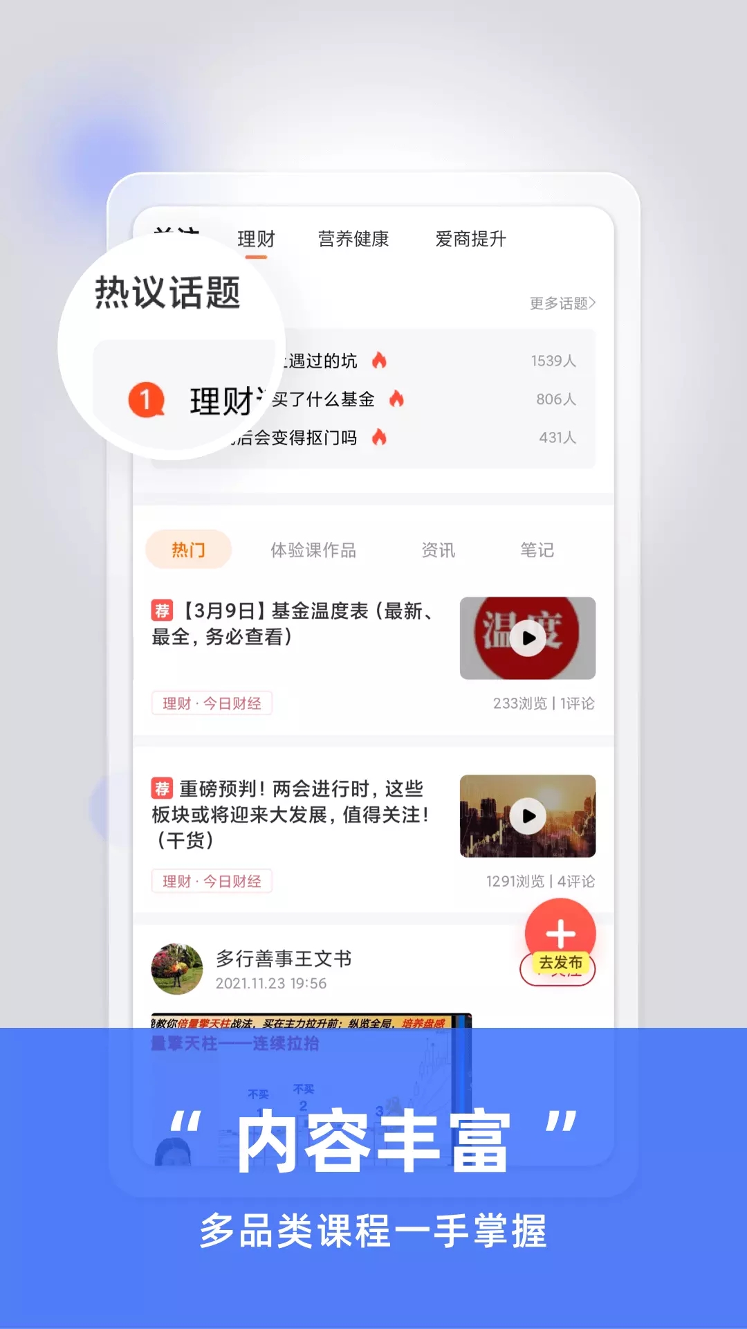 方塘有课app官方最新版图2