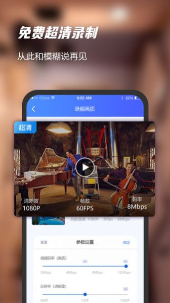 录屏软件精灵app最新版图2