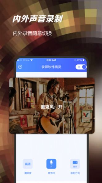 录屏软件精灵app图片1