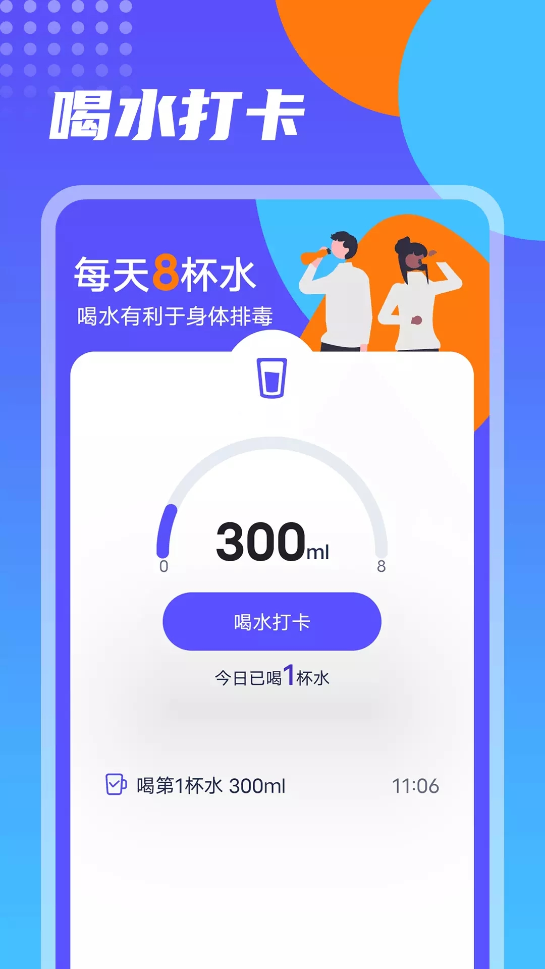 番茄计步app手机版图2