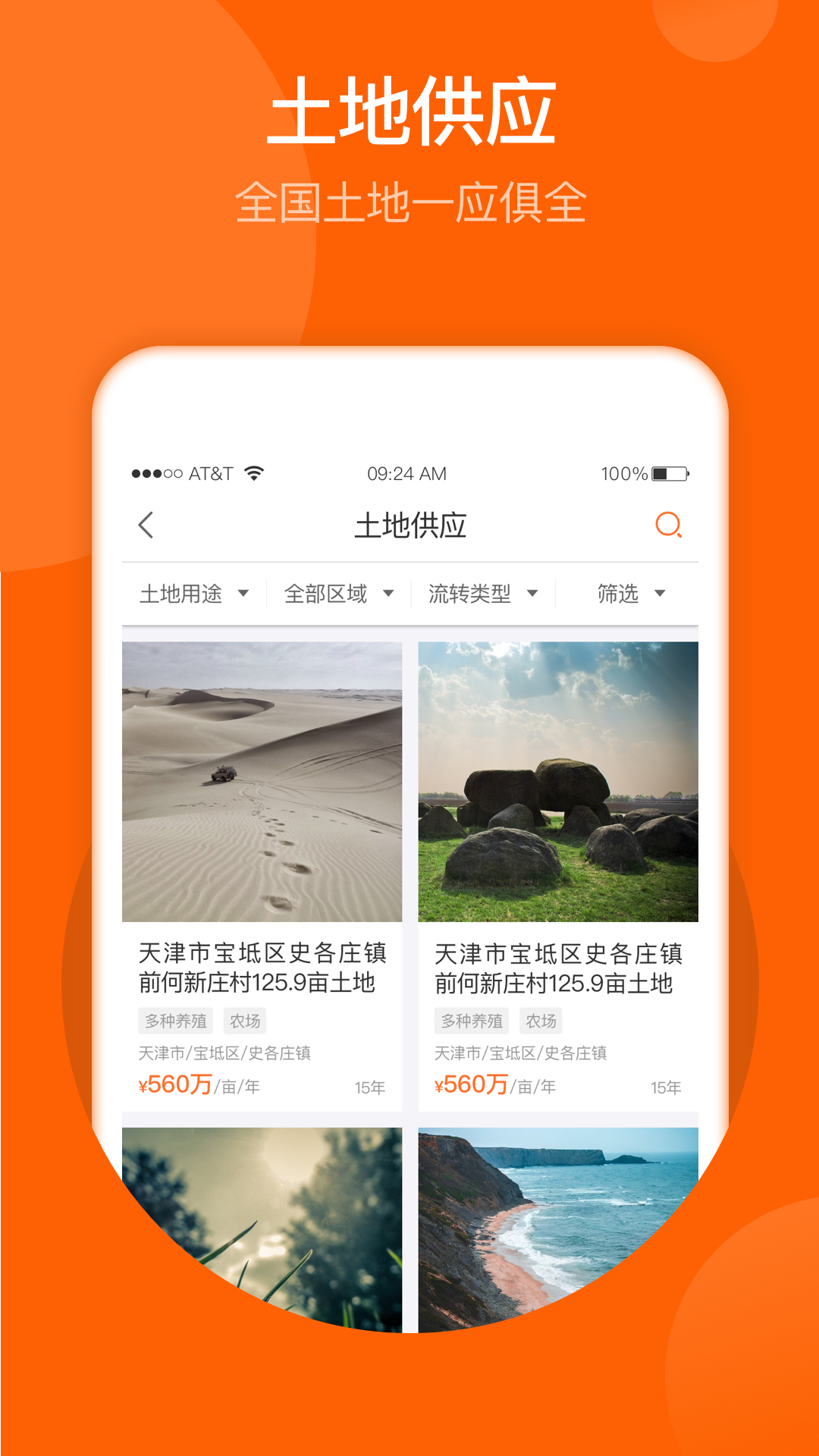 湖北春耕app图片1