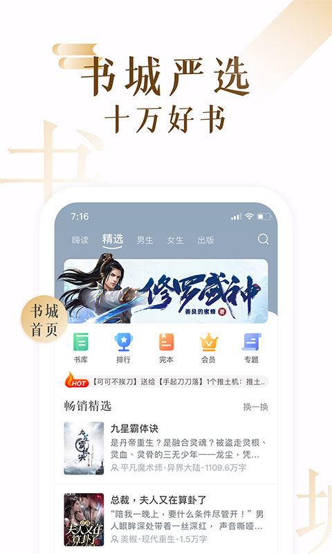 17K小说app截图