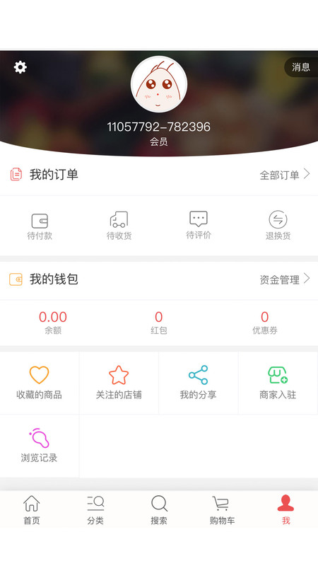 山真嗨味购物app手机版图3