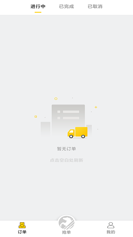 马帮城乡送司机app图1