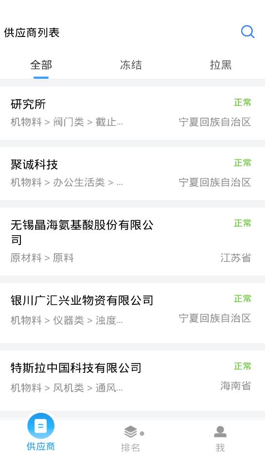 快评app手机版（供应商考评）图1