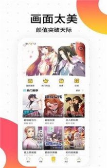 涩柚漫画官方正版2022最新版图3