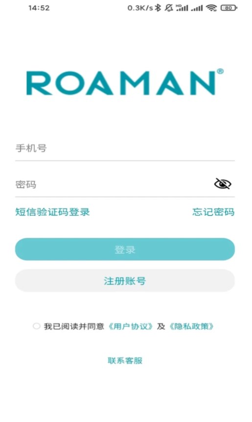 罗曼健康app手机版图2