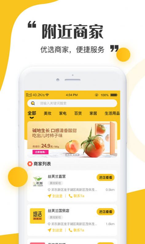 青丝爱app手机版图2