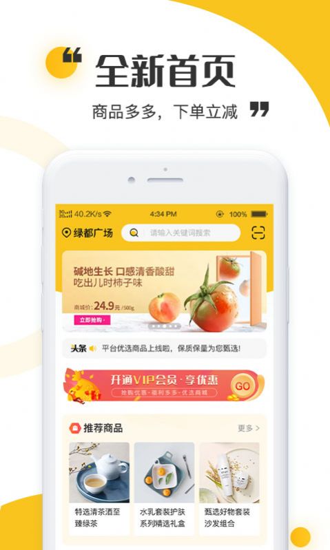 青丝爱app图片1