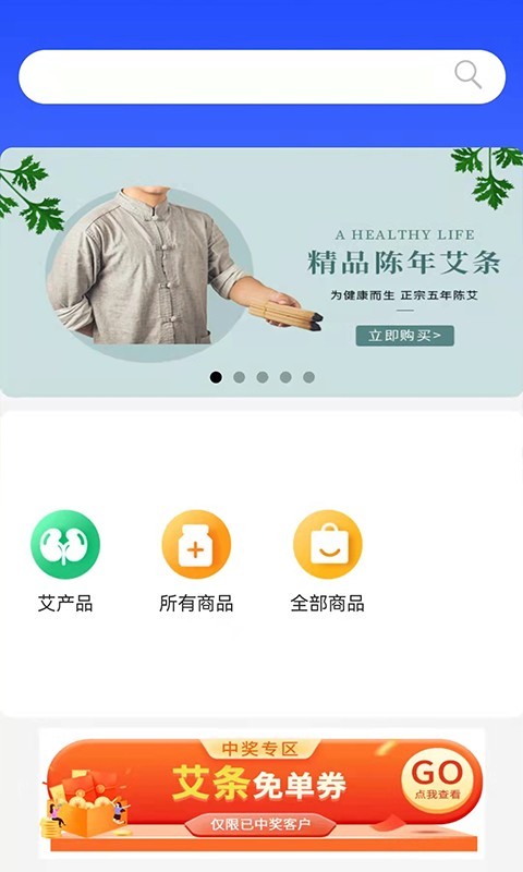 药王星买药app官方版图1