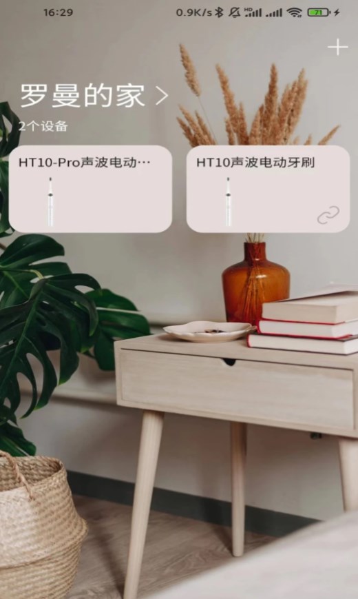 罗曼健康app图片1