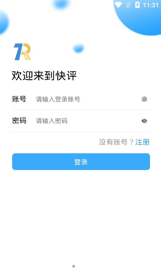 快评app手机版（供应商考评）图3