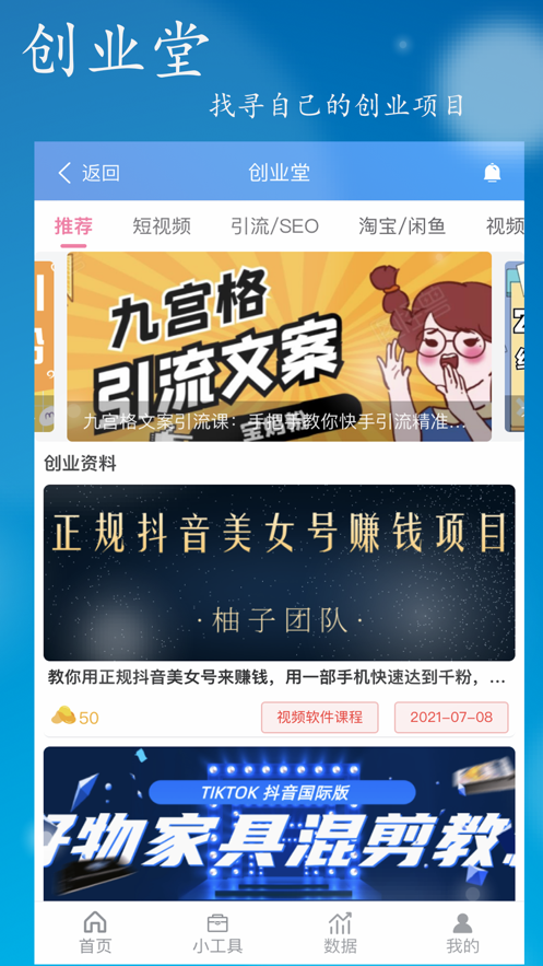 淘金阁文案素材图1