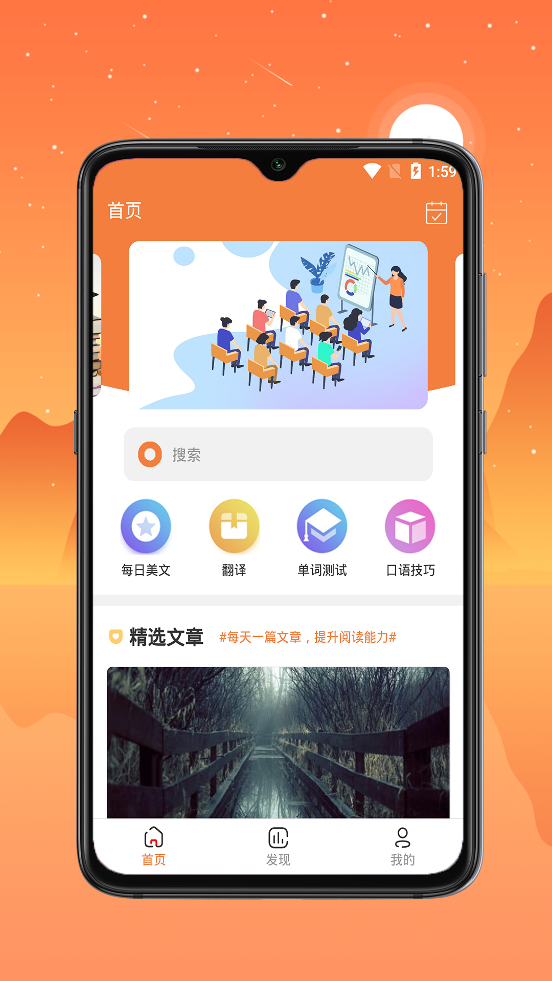 欧OKX英语学习app手机版图2