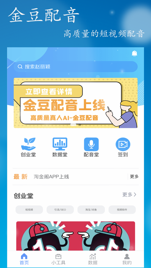 淘金阁文案素材图2
