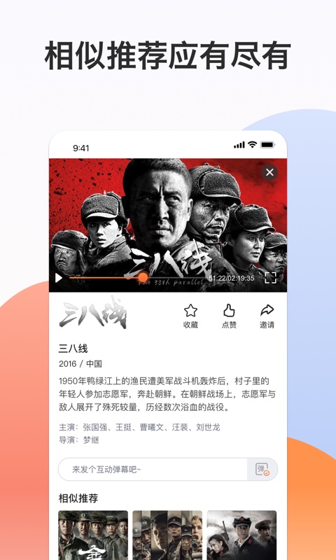 南瓜电影极速版官方下载app手机版图2