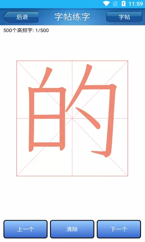 金百练字书法家图1