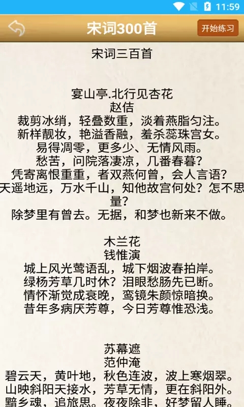 金百练字书法家图2