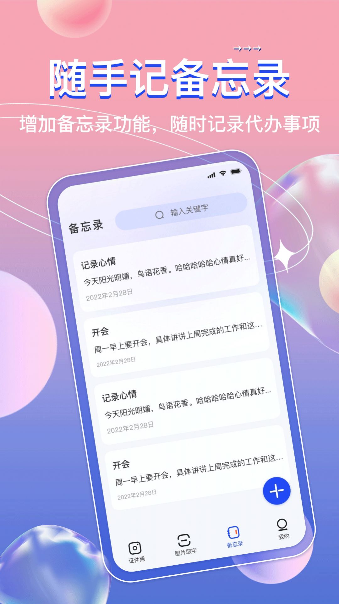 AI免费证件照app图片1