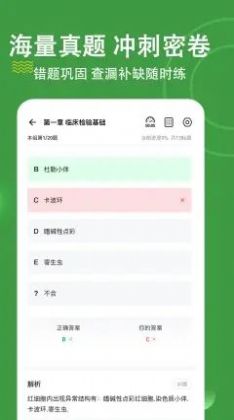 检验师练题狗图3