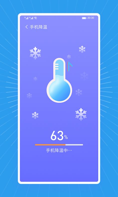 马上清理王app安卓版图1