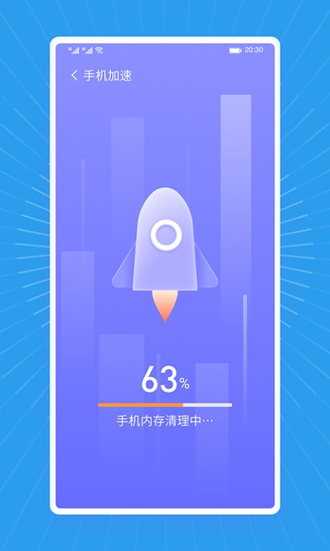 马上清理王app安卓版图3