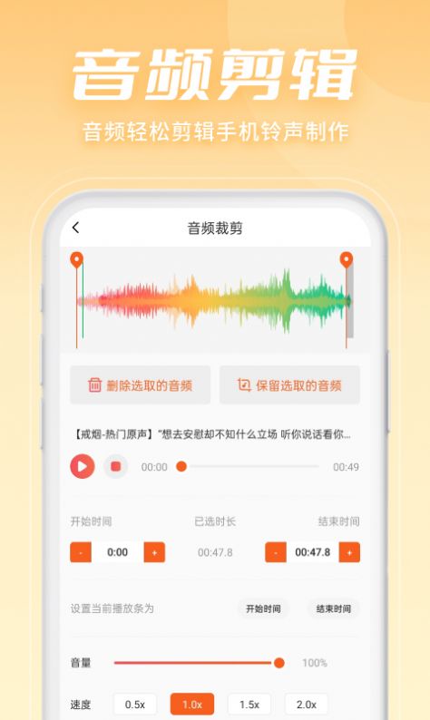 金舟音频剪辑转换图1