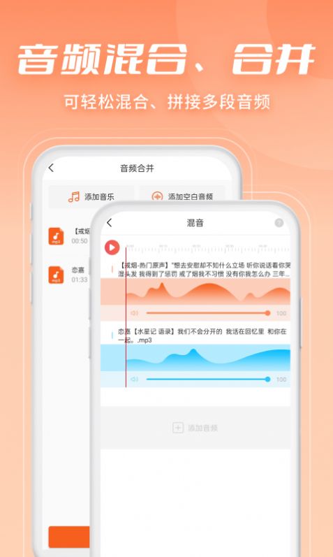 金舟音频剪辑转换图2