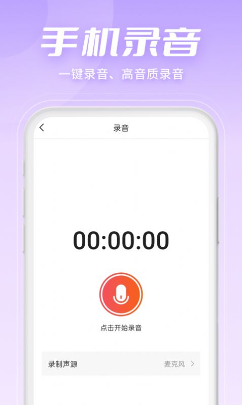 金舟音频剪辑转换图3