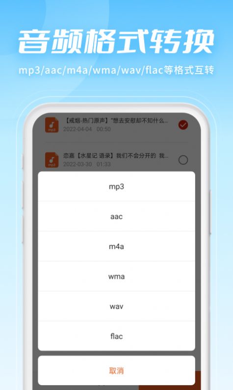 金舟音频剪辑转换app图片1