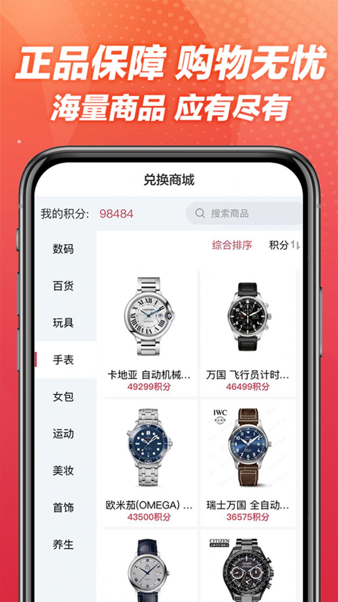 打开大盒盲盒购物app手机版图3