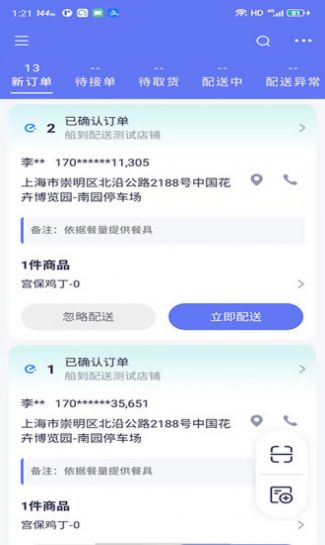 船到app图片1