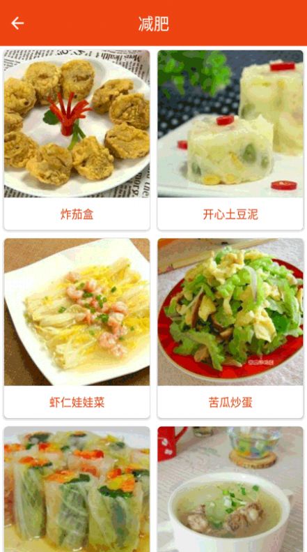 万能饭匙app手机版图1