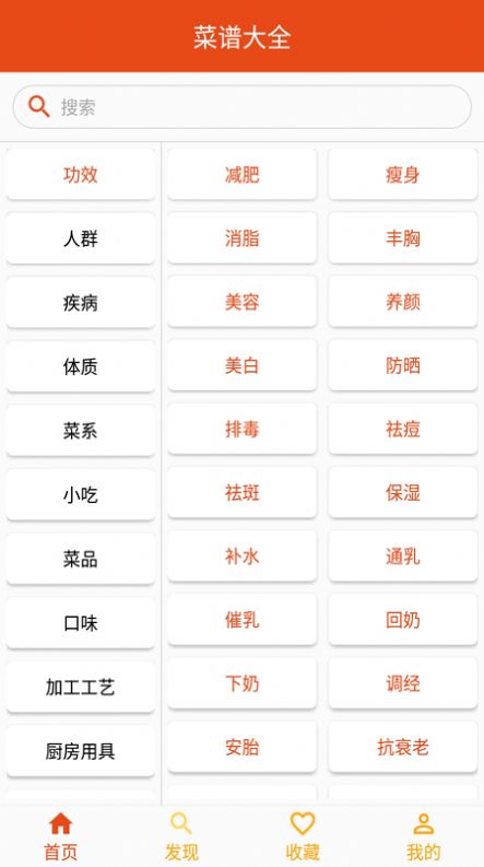 万能饭匙app手机版图3