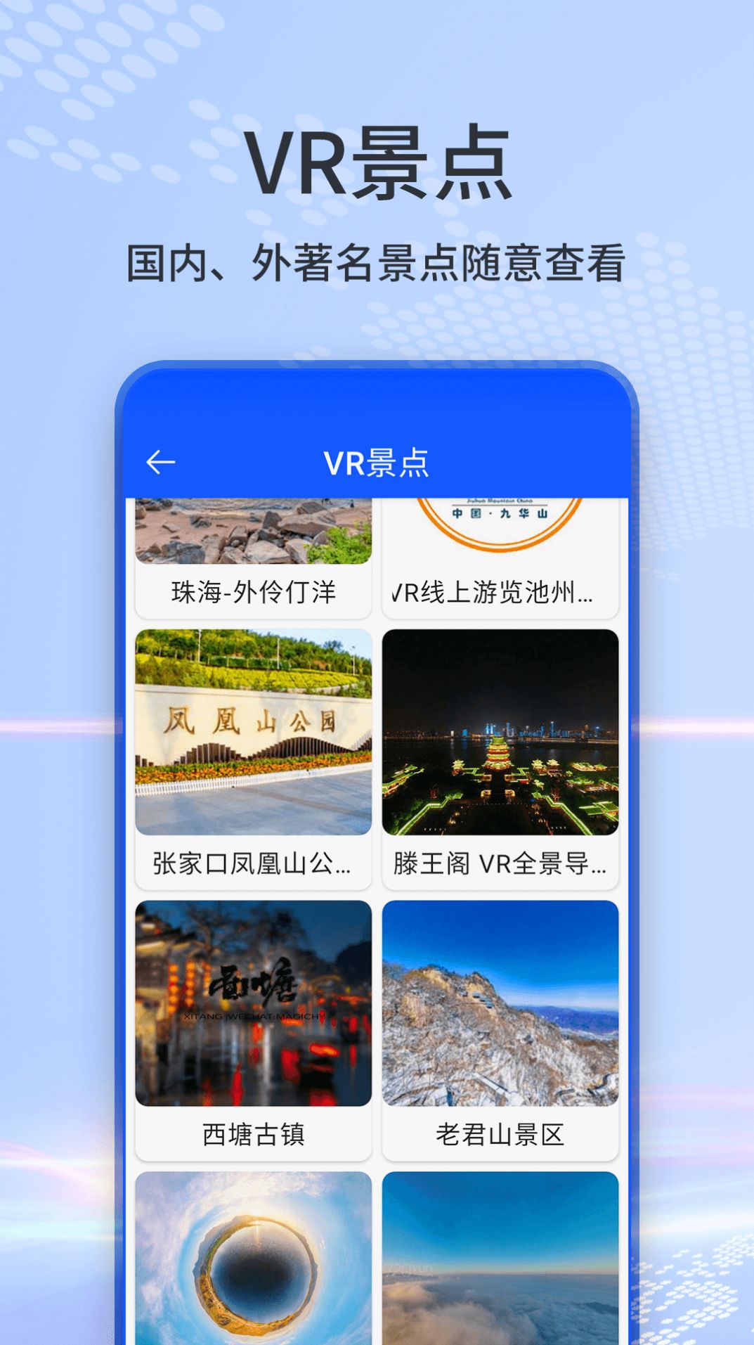 3d地球全景实景地图app官方版图2